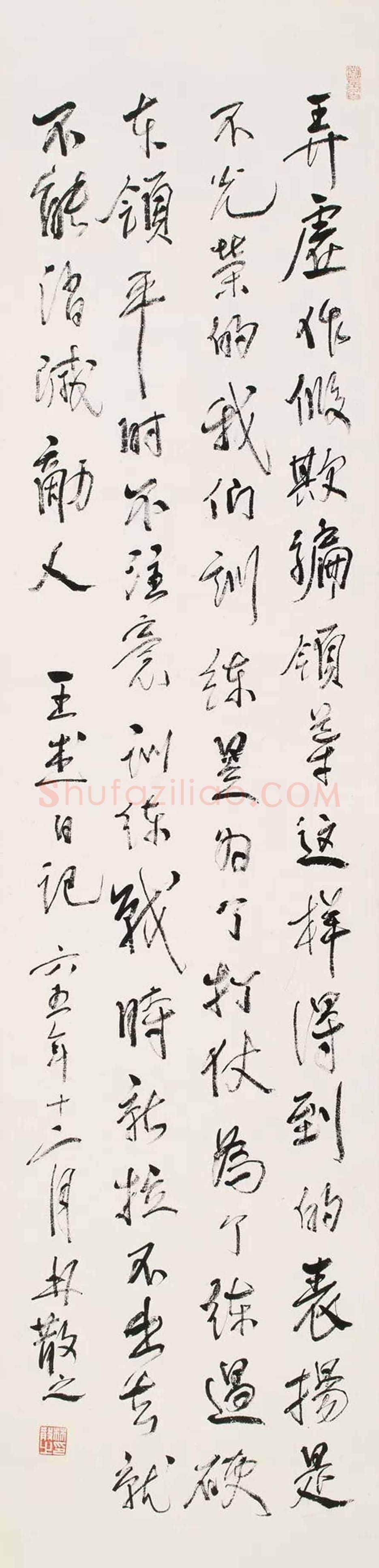 林散之书法作品欣赏 | 书画资料