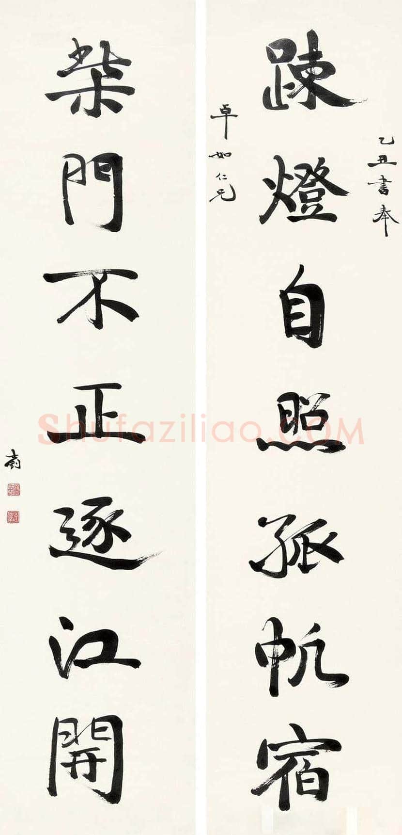 章士钊书法作品欣赏 | 书画学堂
