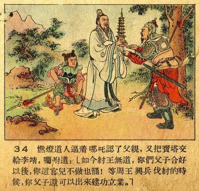 董天野连环画《哪吒闹海》欣赏 | 书画常识