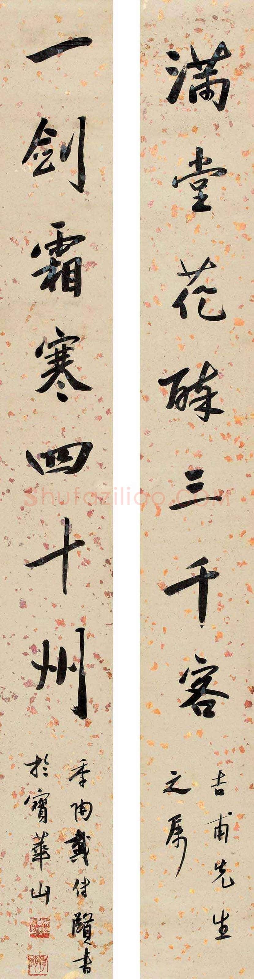 戴季陶书法欣赏 | 书画文摘