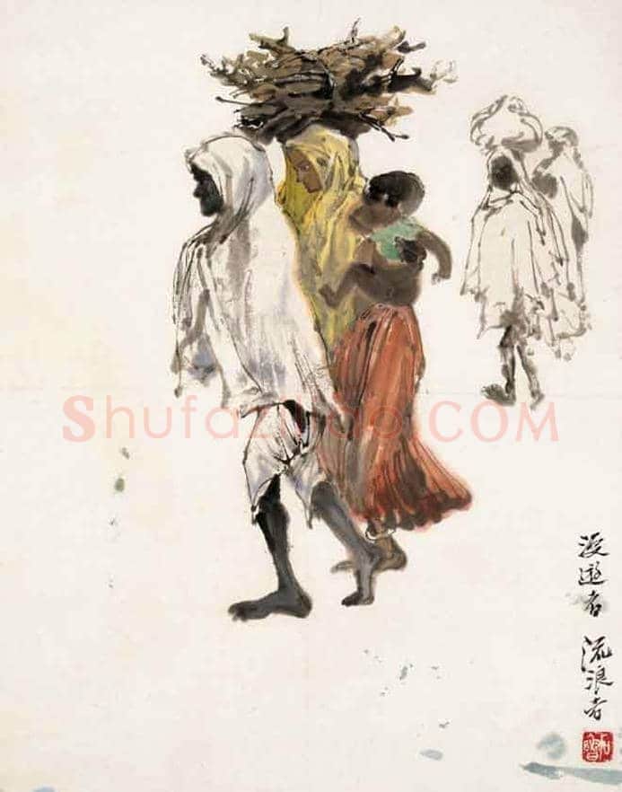 石鲁人物画图赏 | 书画讲解