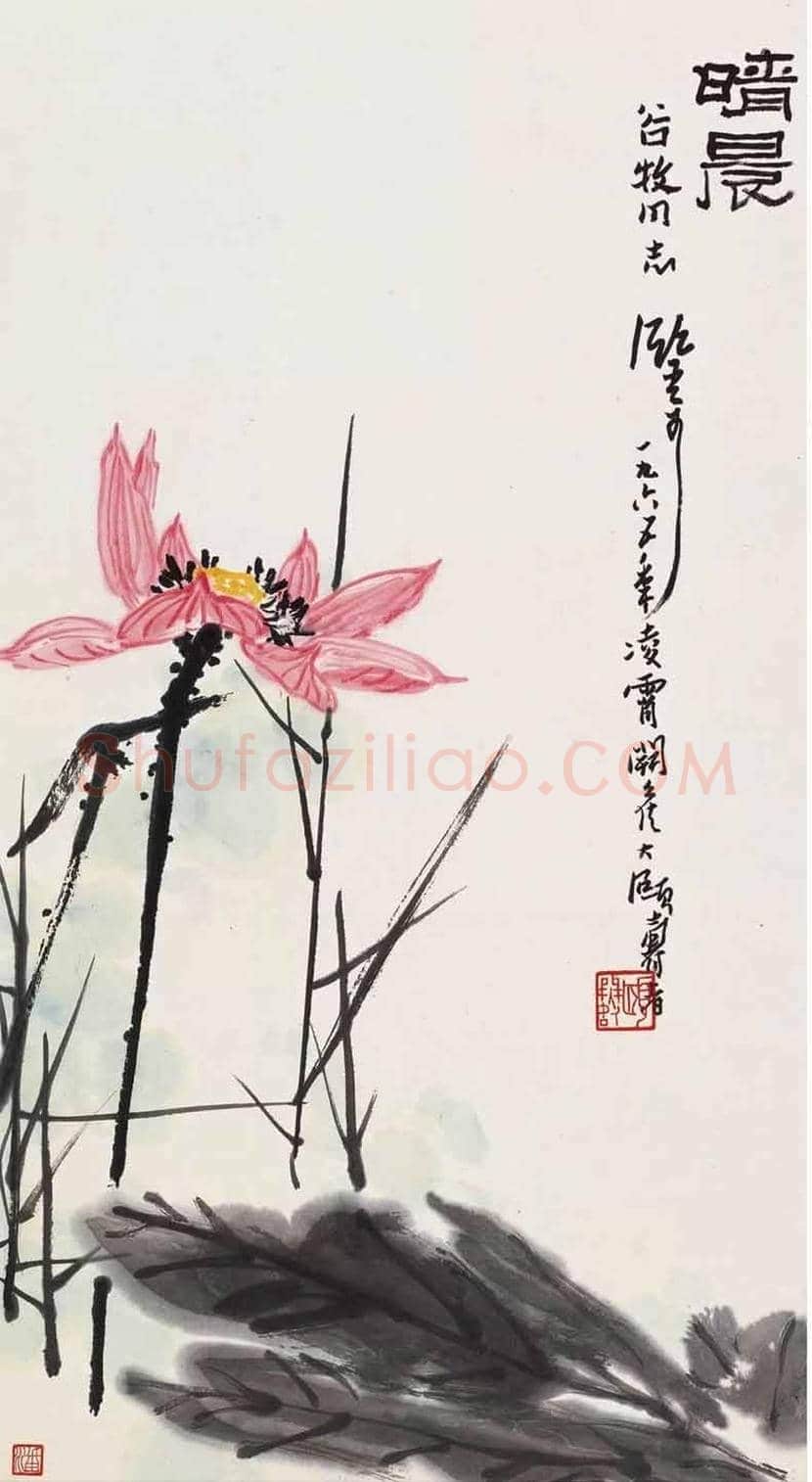 潘天寿荷花作品欣赏及拍卖价格 | 书画学堂