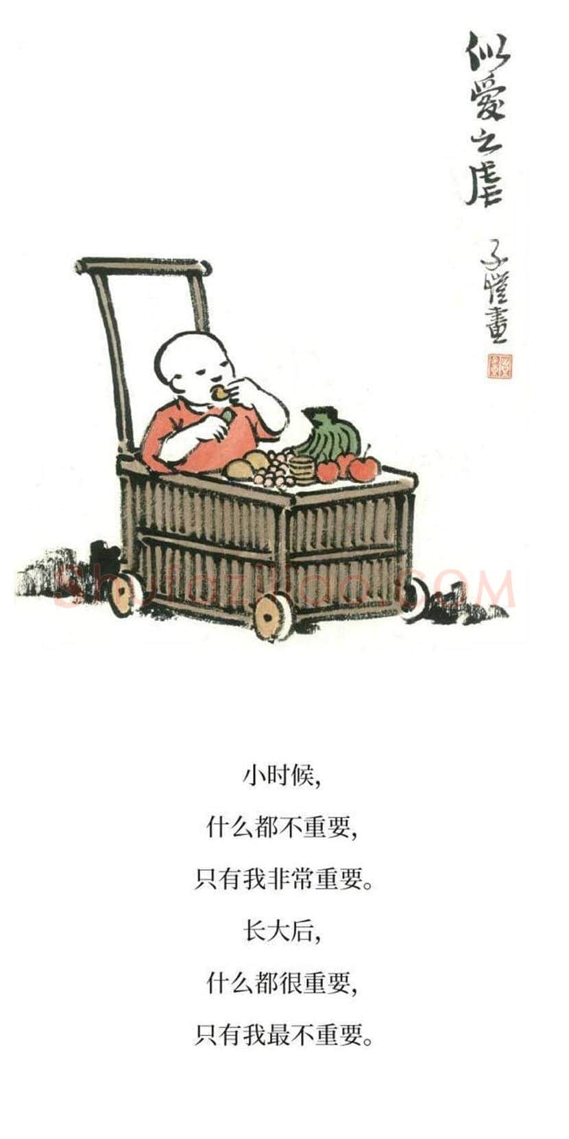 丰子恺精品字画欣赏 | 书画文摘