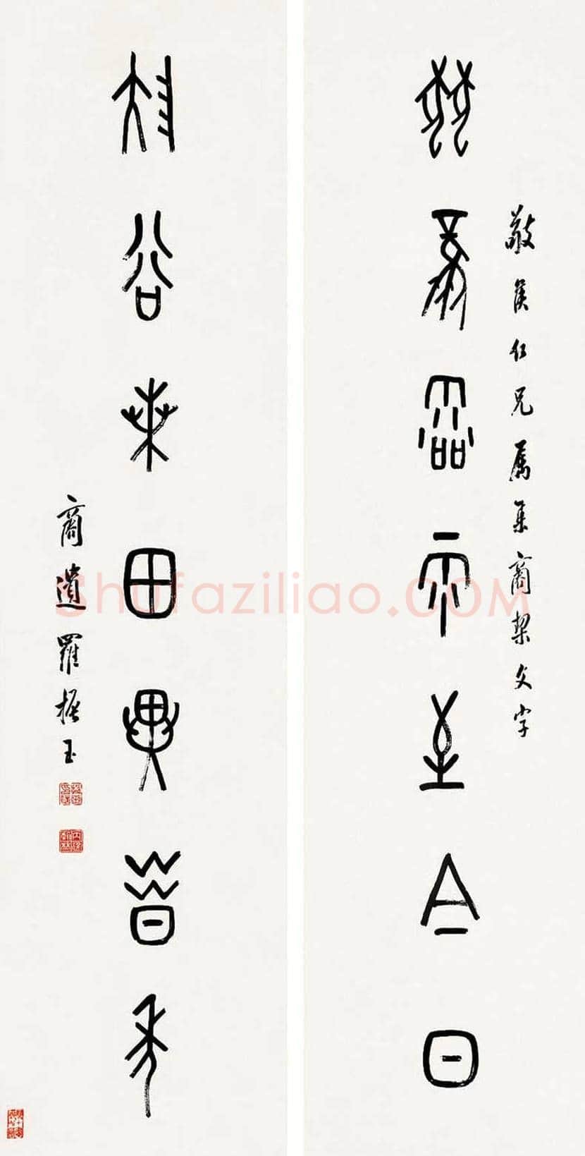 罗振玉书法作品欣赏 | 书画文摘