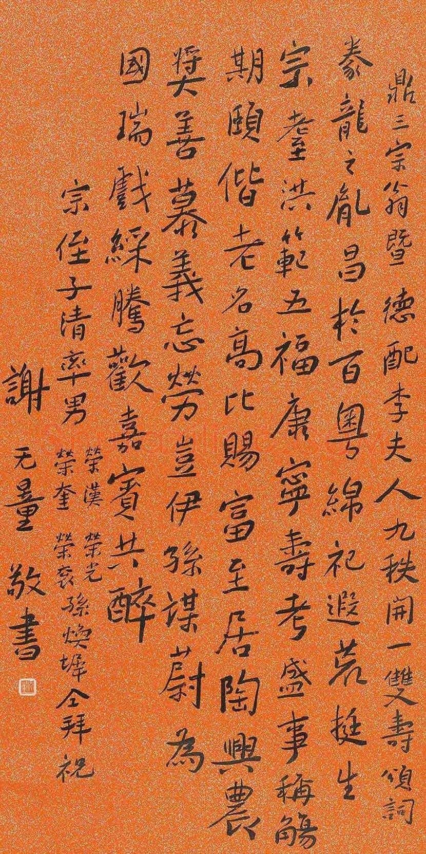 谢无量书法精品欣赏 | 书画常识