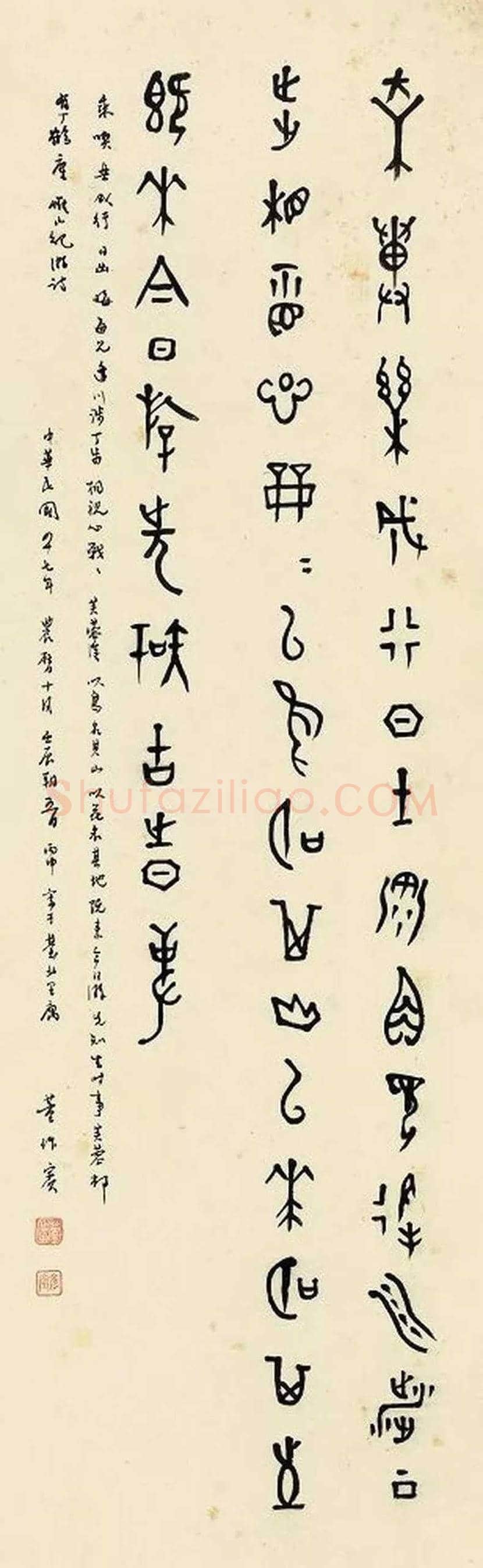 董作宾甲骨文书法作品欣赏 | 书画学堂