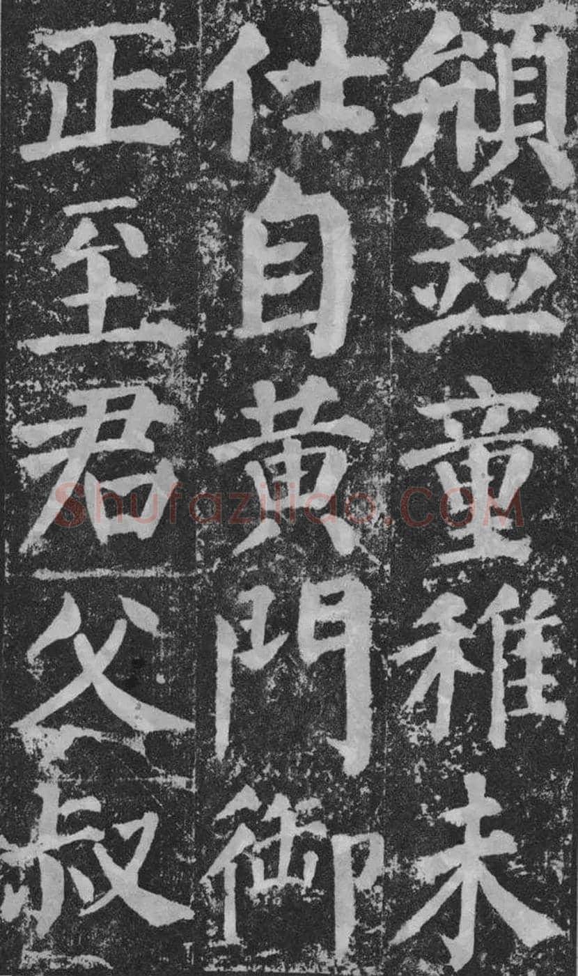 颜真卿楷书《颜勤礼碑》拓本欣赏 | 书画常识