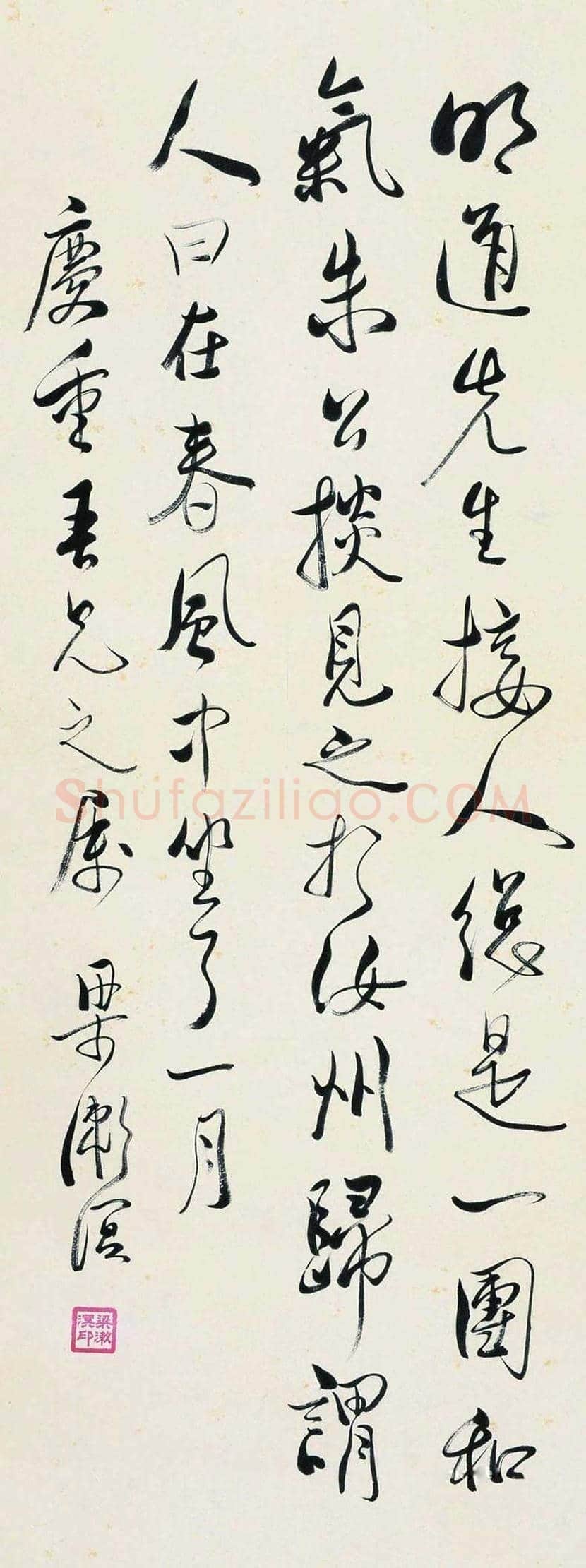 梁漱溟书法欣赏，笔下硬气精神 | 书画讲解