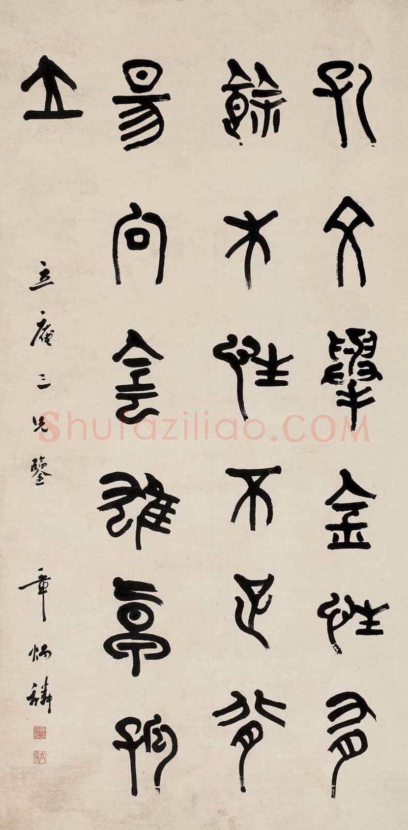 章太炎书法作品欣赏 | 书画科普