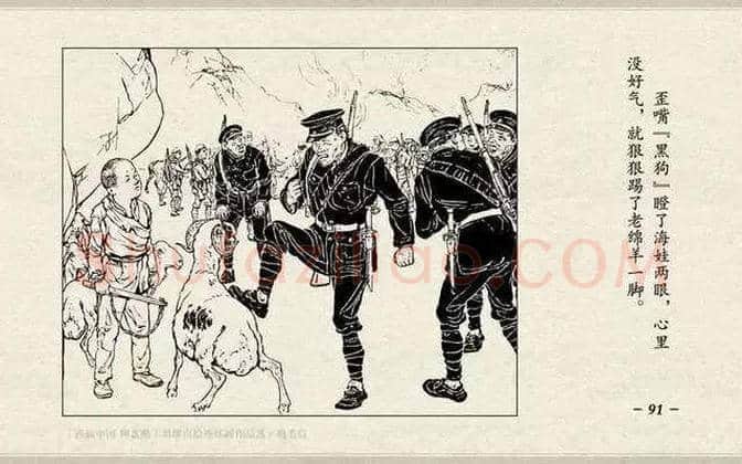 刘继卣连环画《鸡毛信》欣赏 | 书画百科