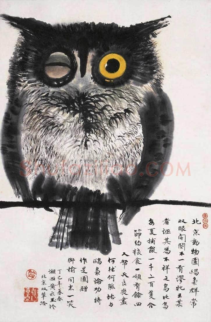 黄永玉画笔下的猫头鹰 | 书画文摘
