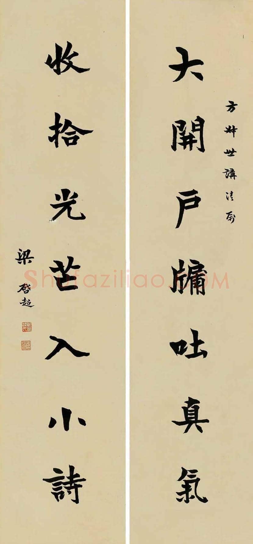 梁启超书法作品欣赏 | 书画讲解