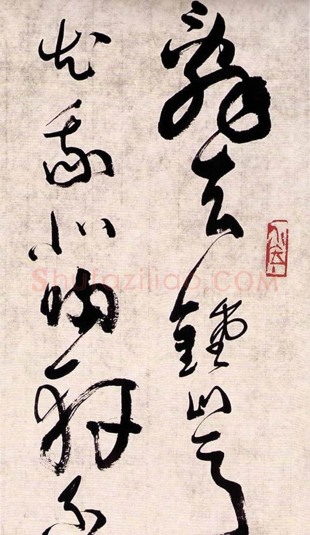 沈鹏书法欣赏 | 书画学堂