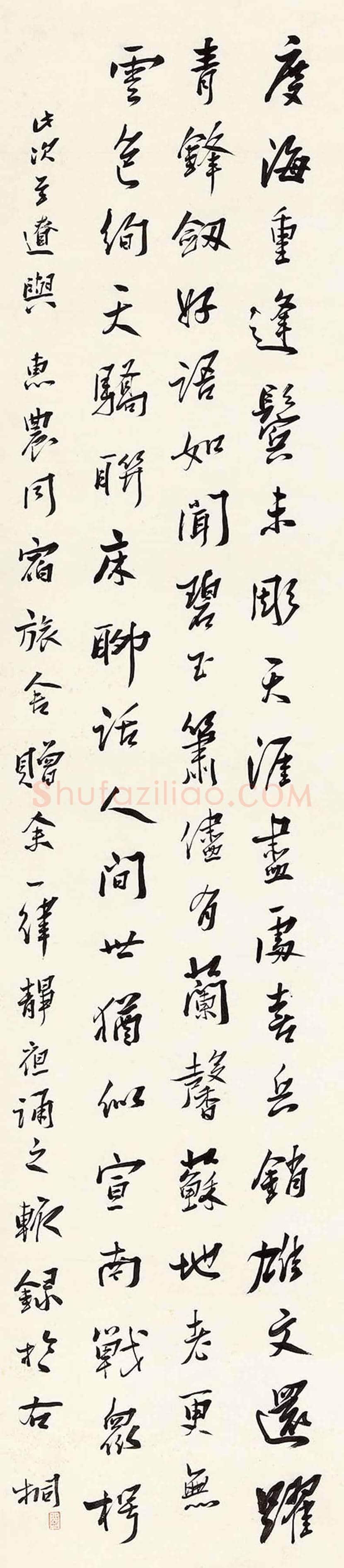 章士钊书法作品欣赏 | 书画学堂