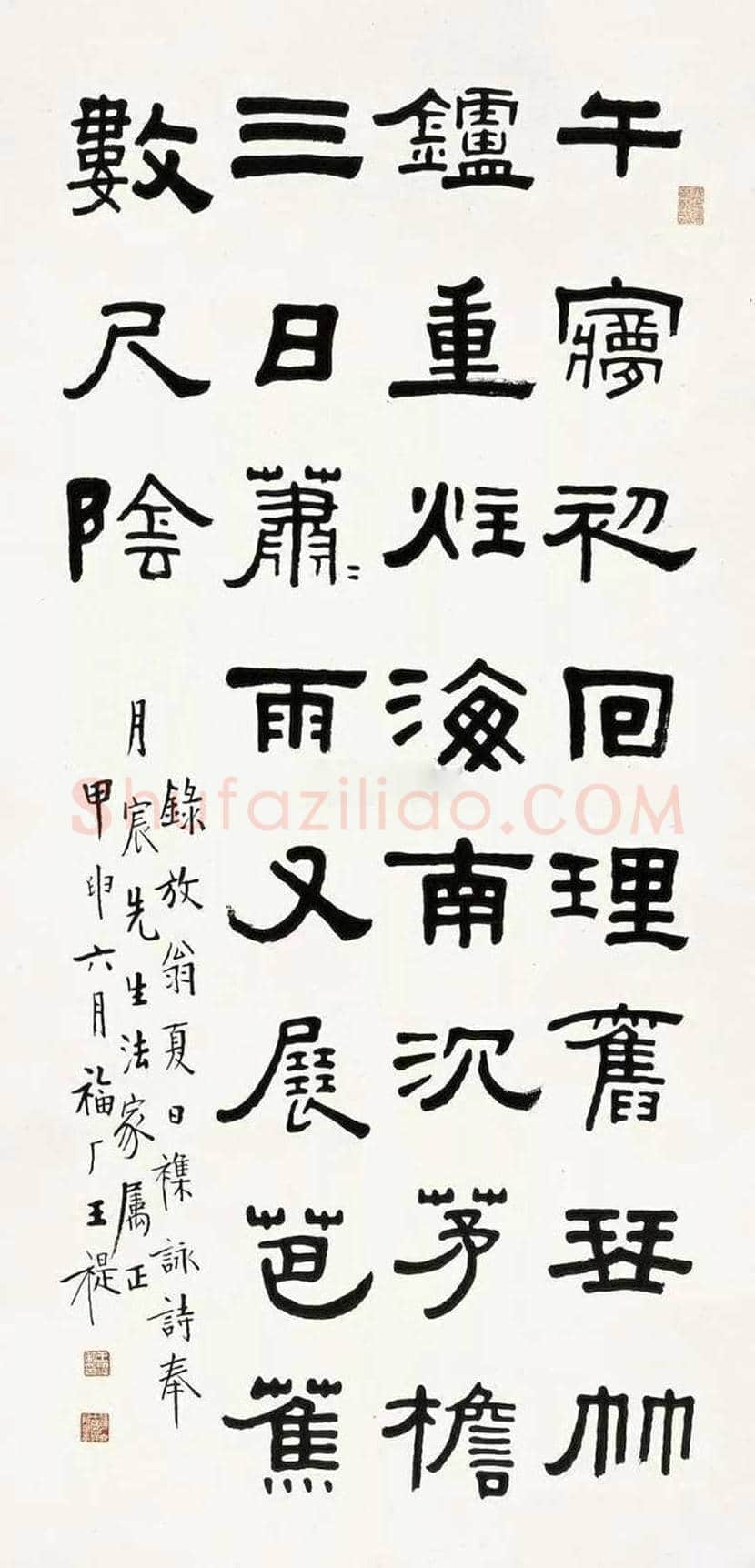 王福庵书法作品欣赏 | 书画学堂