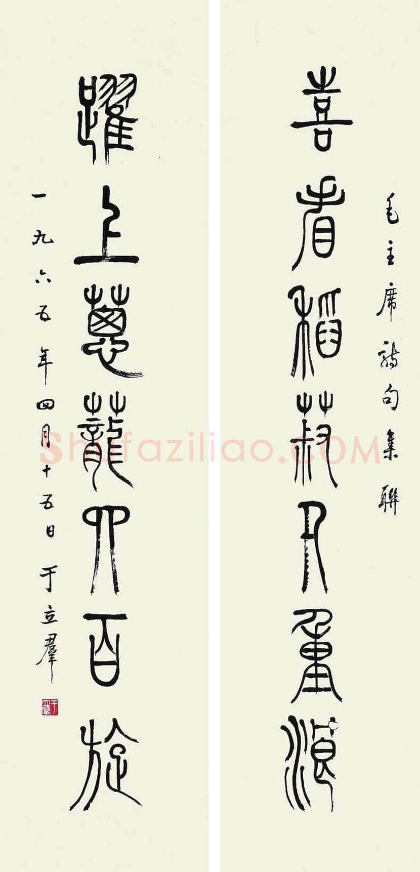 于立群书法作品欣赏 | 书画知识
