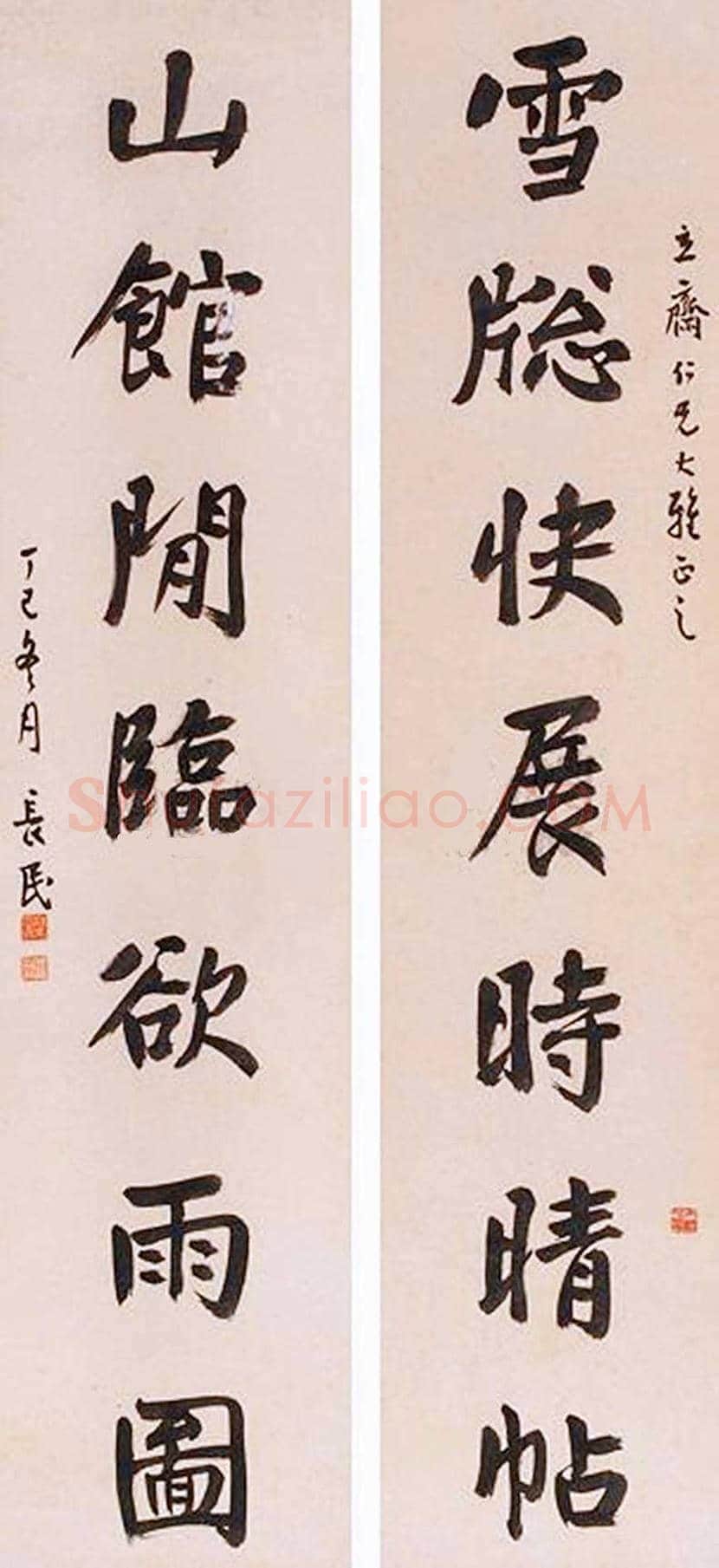 林长民书法欣赏 | 书画百科