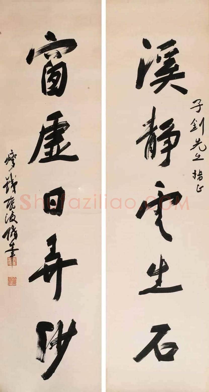 钱瘦铁书法作品欣赏 | 书画文摘