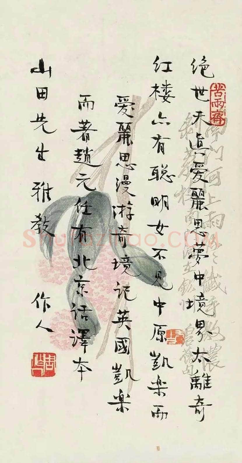 周作人书法作品欣赏 | 书画科普