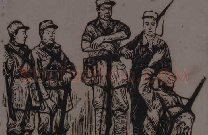 彦涵木刻连环画《狼牙山五壮士》图赏 | 书画常识