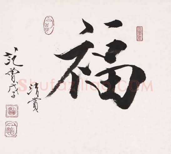 2018年范曾字画多少钱一平尺 | 书画资料