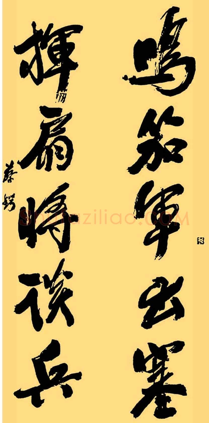 蔡锷书法作品欣赏 | 书画讲解