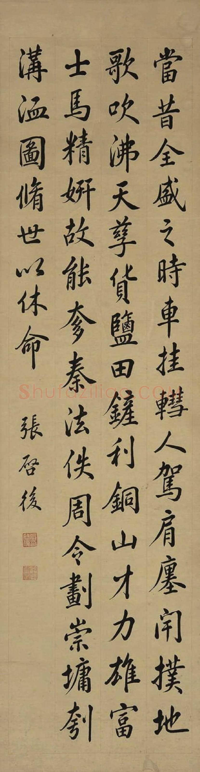 张启后书法欣赏 | 书画讲解