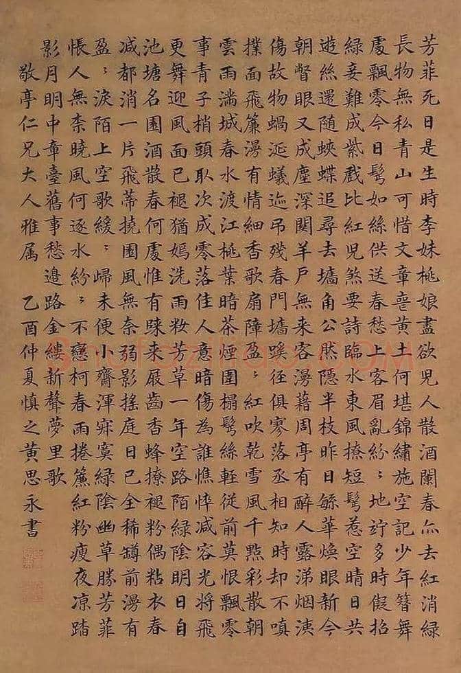10大状元的楷书，真功夫！ | 书画讲解