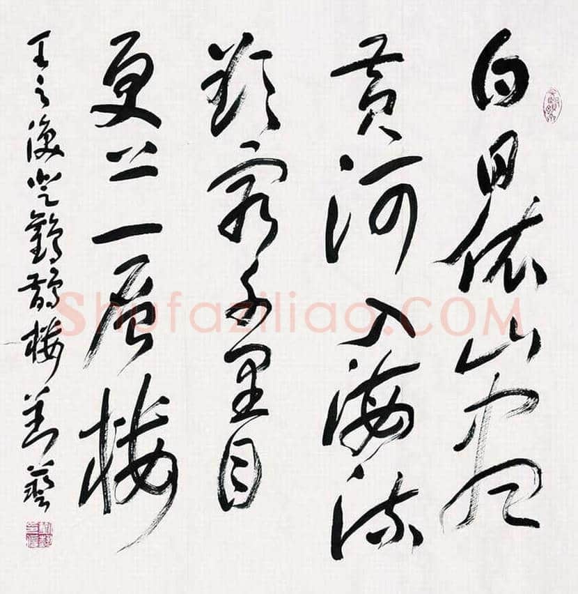 刘艺书法作品欣赏 | 书画文摘