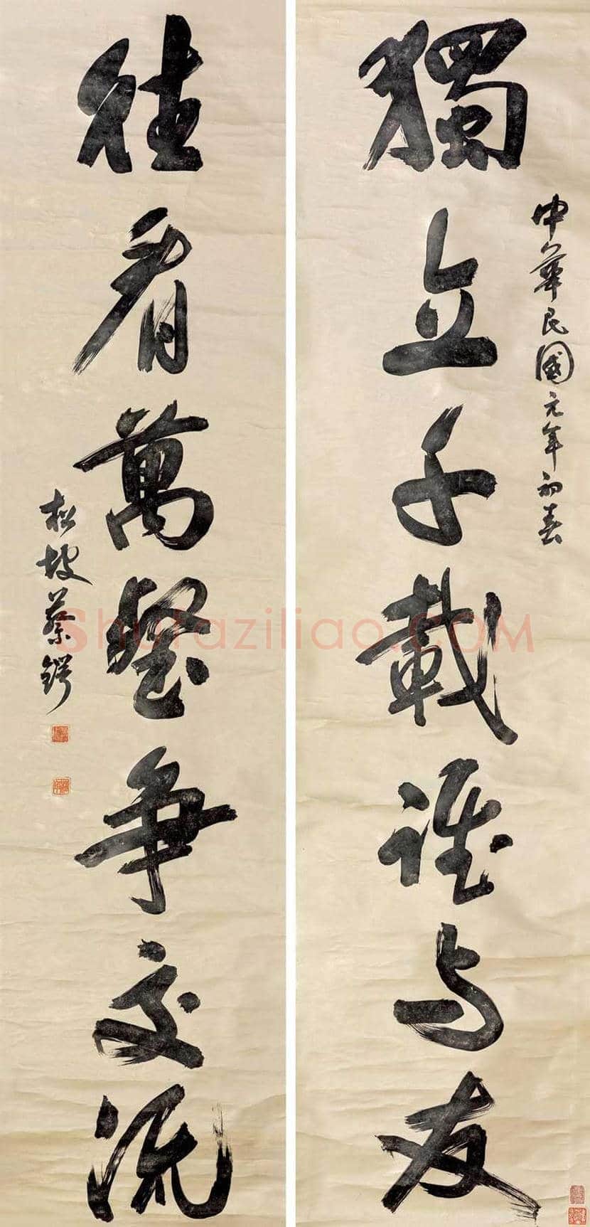 蔡锷书法作品欣赏 | 书画讲解
