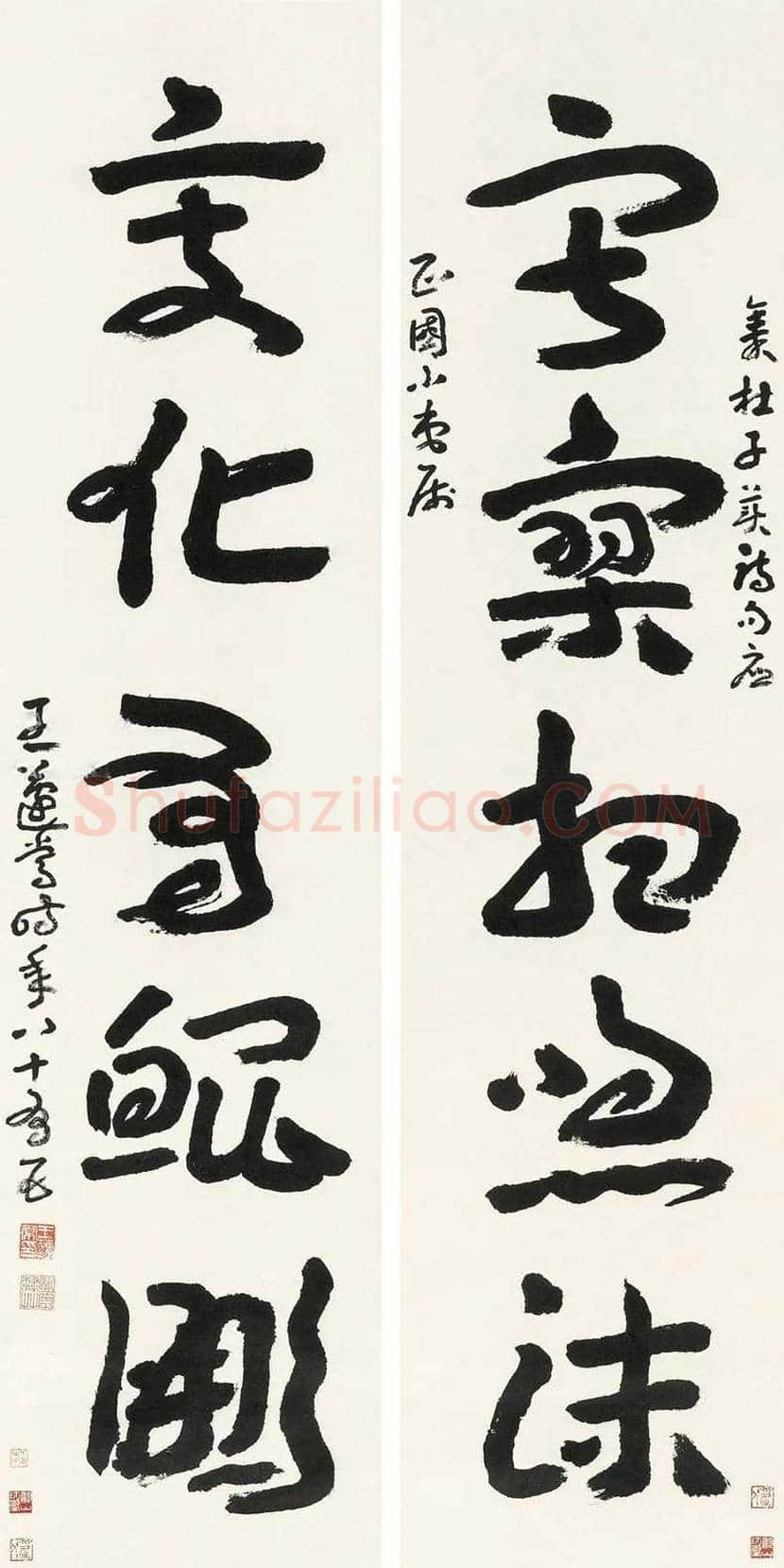 王蘧常书法作品欣赏 | 书画学堂
