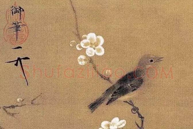 宋徽宗是个错生在帝王家的艺术家 | 书画科普