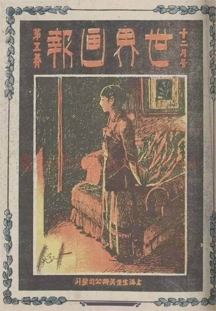 张光宇:被遗忘的漫画家 | 书画常识