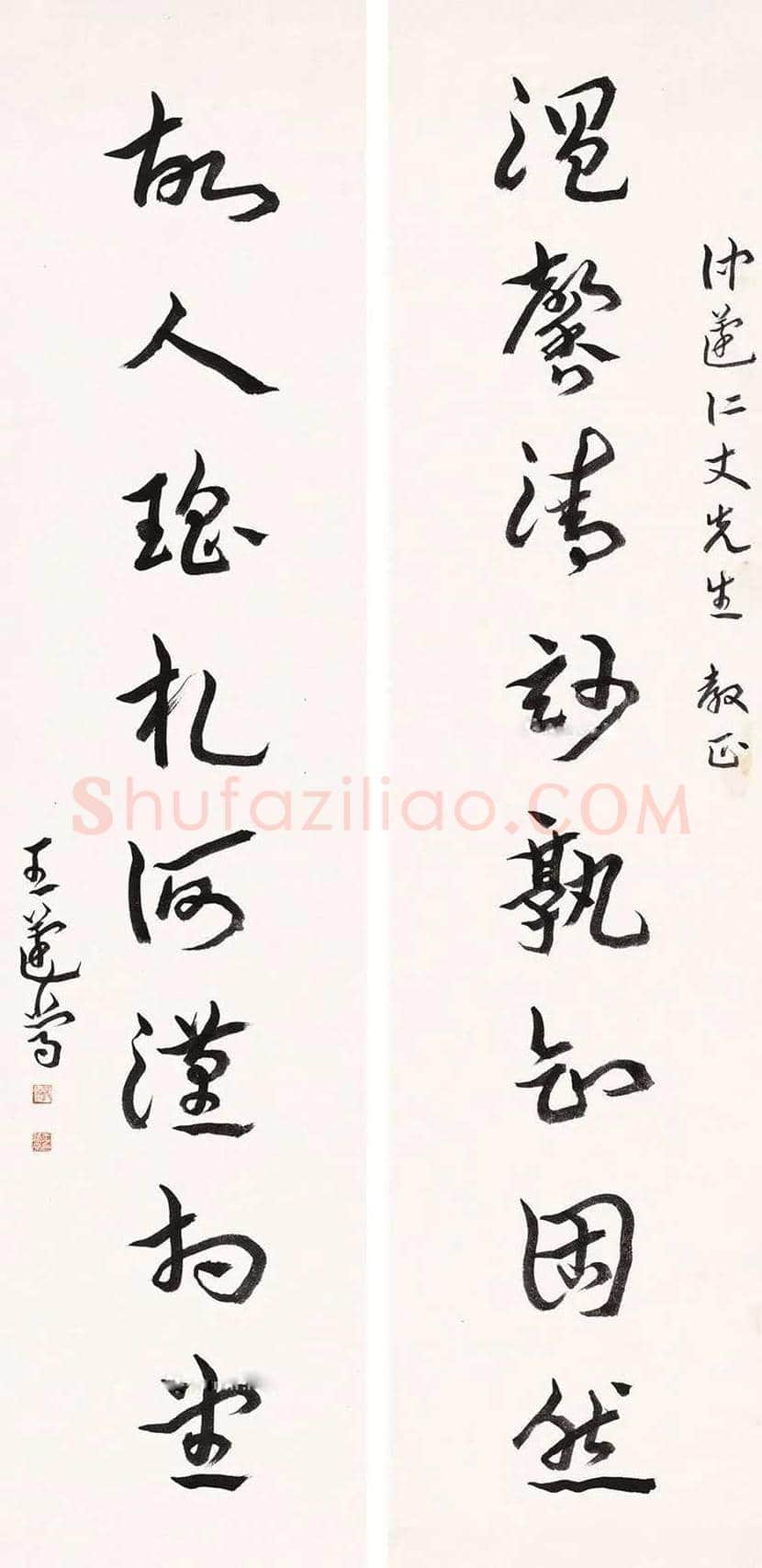 王蘧常书法作品欣赏 | 书画学堂