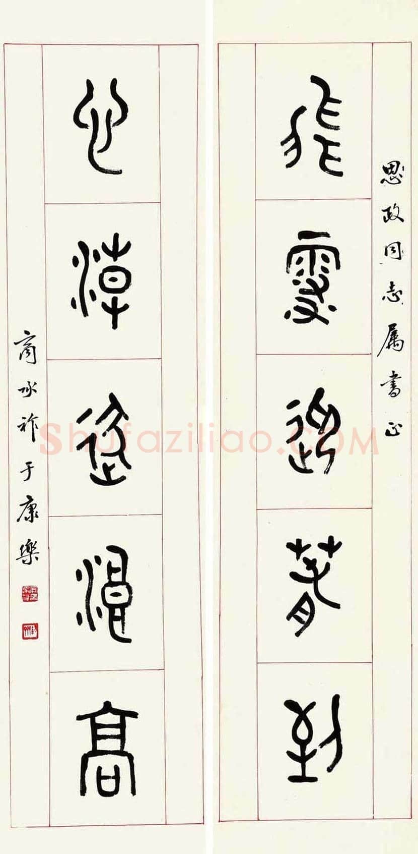 商承祚书法作品欣赏 | 书画资料
