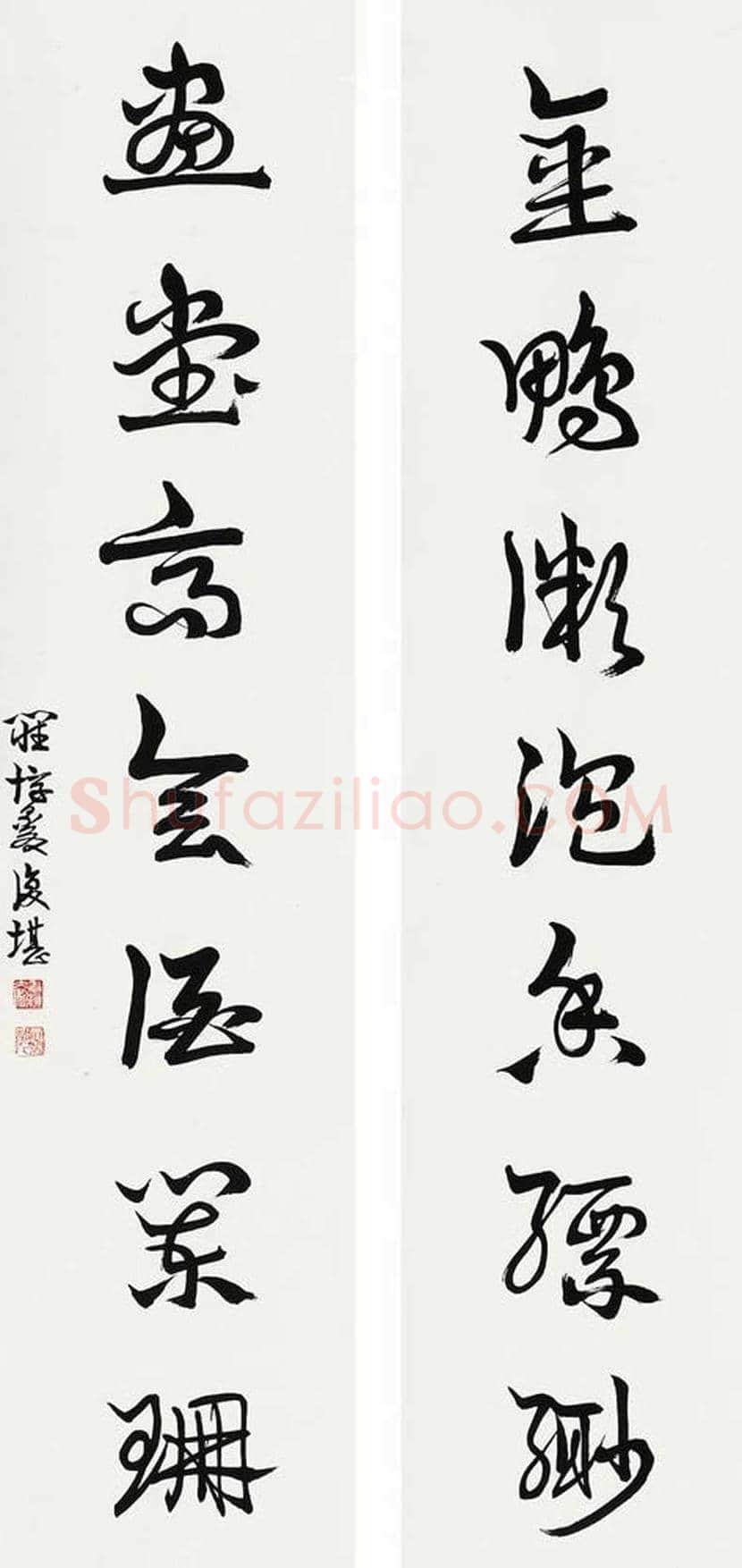 罗复堪书法作品欣赏 | 书画学堂