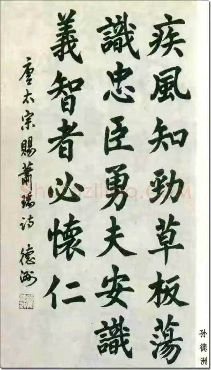 首届国展中获奖楷书作品欣赏 | 书画百科