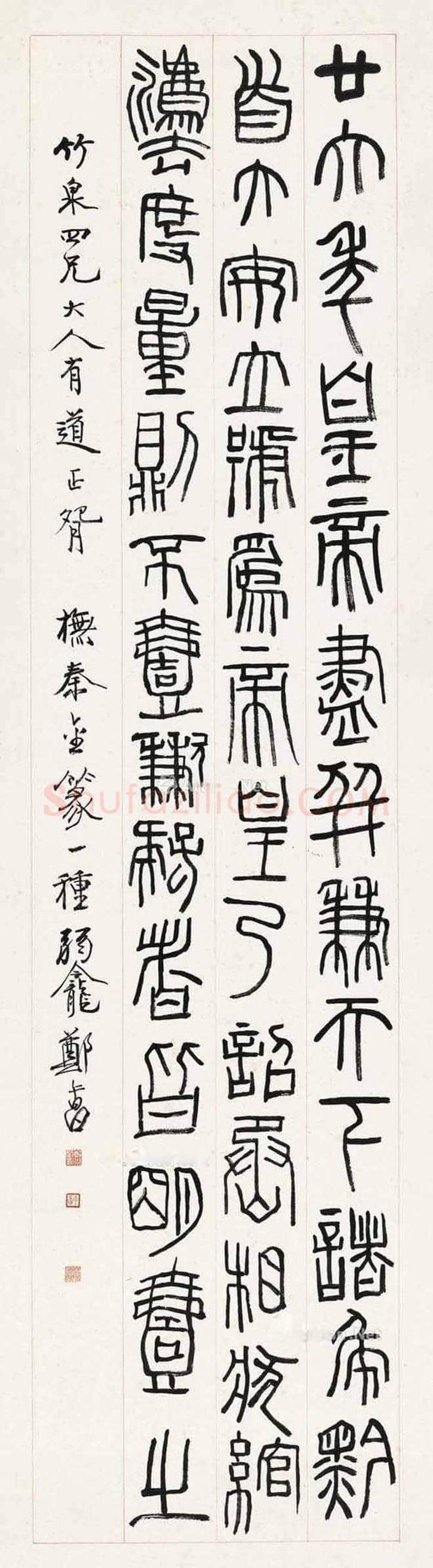 郑午昌书法作品欣赏 | 书画常识