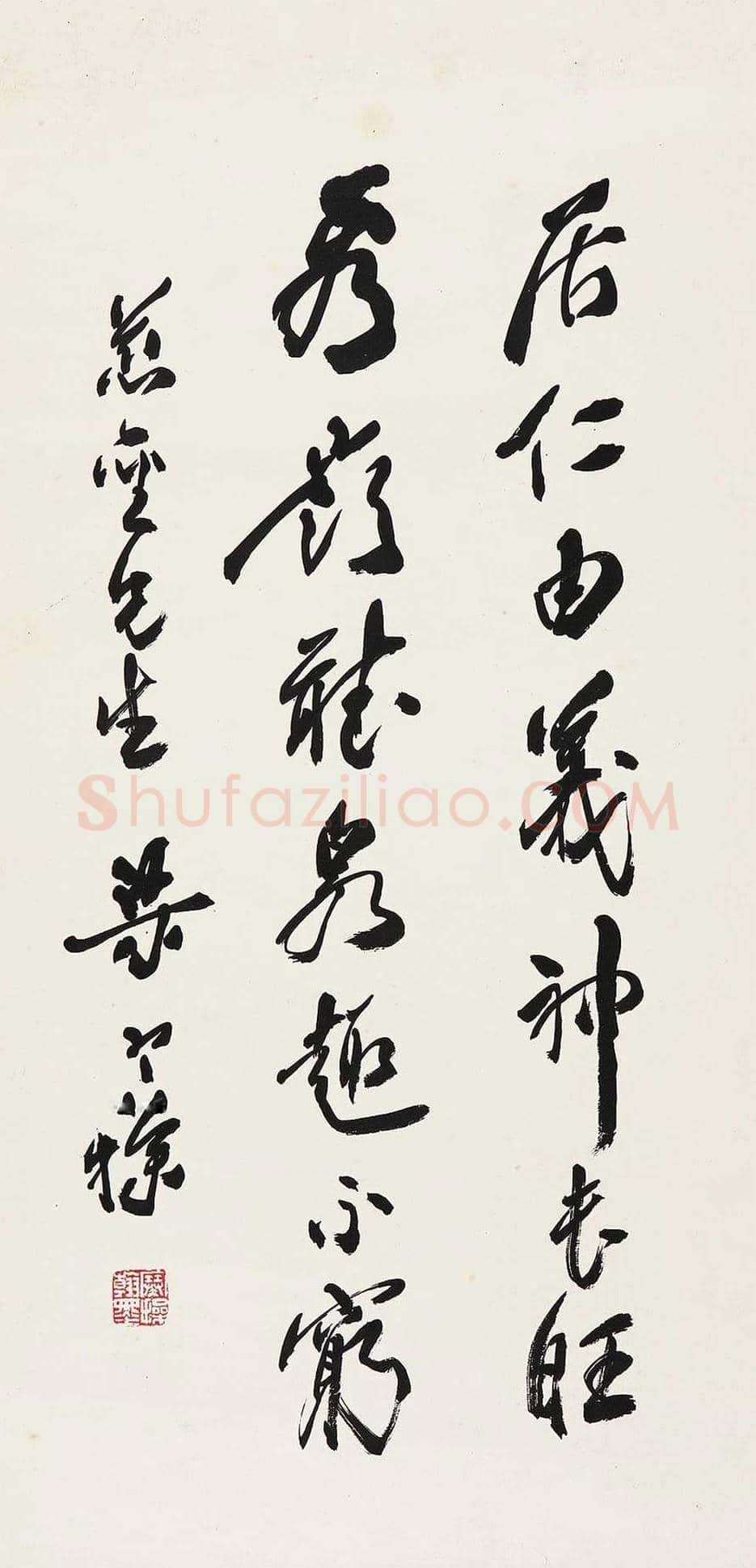 梁寒操书法欣赏 | 书画文摘