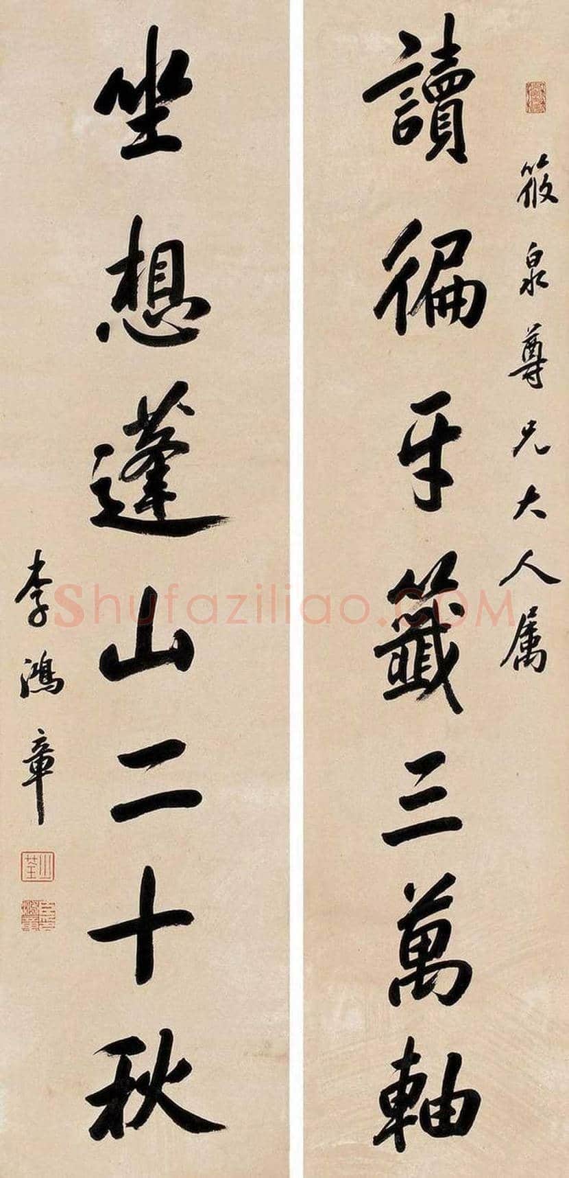 李鸿章书法拍卖价格及欣赏 | 书画讲解