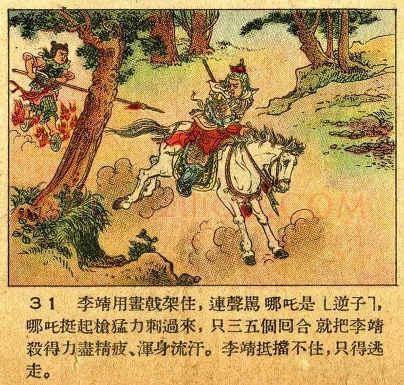 董天野连环画《哪吒闹海》欣赏 | 书画常识