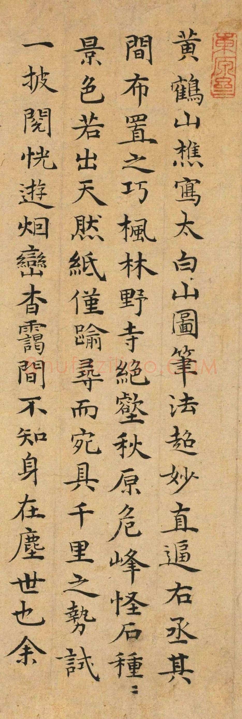 沈周的老师杜琼书法欣赏 | 书画百科