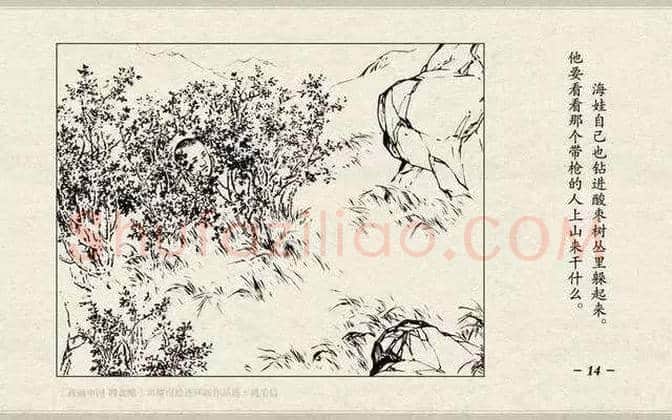 刘继卣连环画《鸡毛信》欣赏 | 书画百科