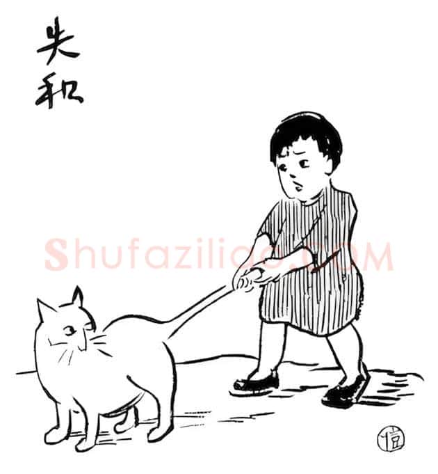傅抱石等艺术大师们的怪癖 | 书画讲解