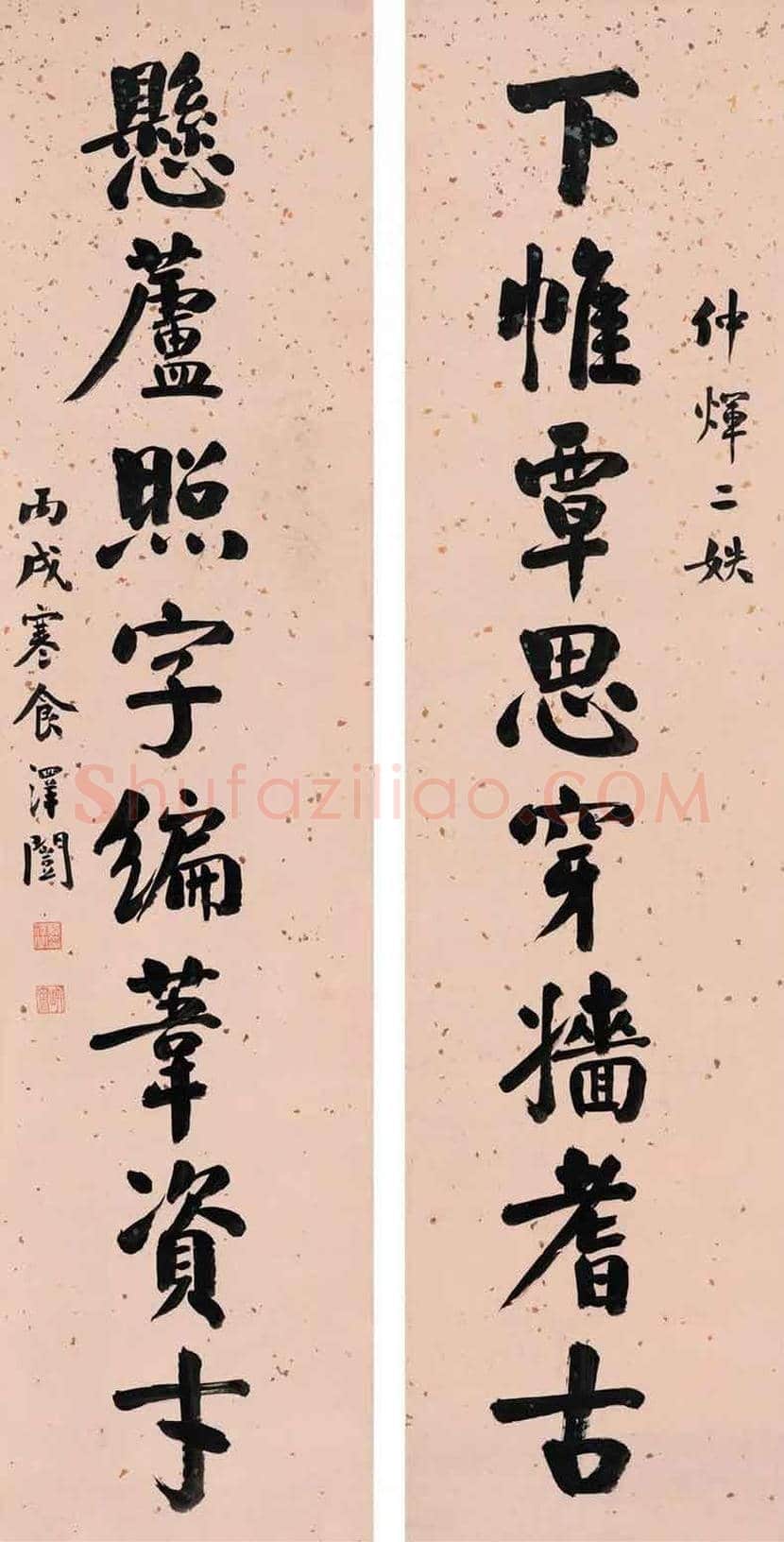 谭泽闿书法作品欣赏 | 书画讲解