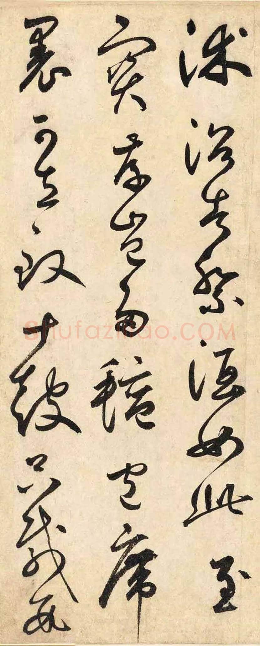 鲜于枢草书《石鼓歌》欣赏 | 书画学堂