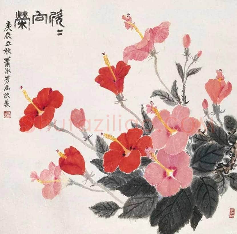 萧淑芳作品欣赏 | 书画百科