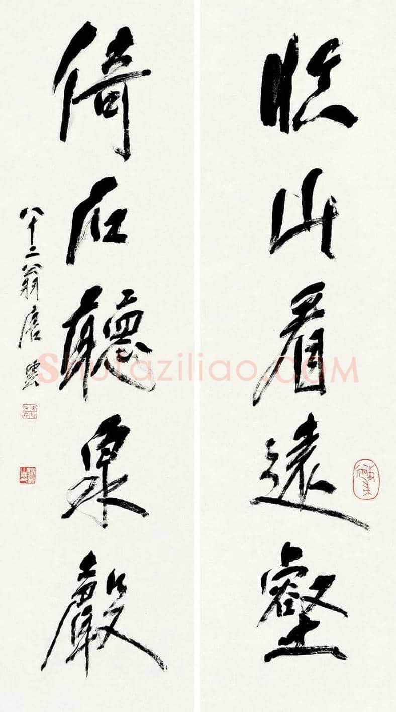 唐云书法作品欣赏 | 书画学堂