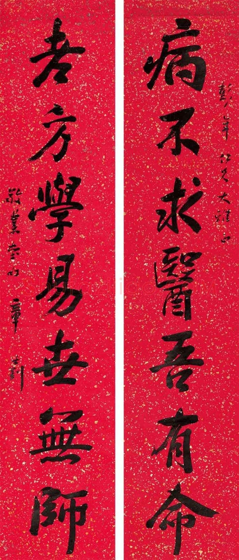 章士钊书法作品欣赏 | 书画学堂