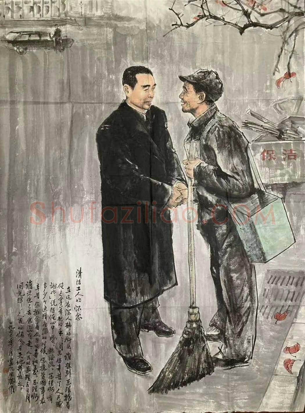 卢沉周思聪合作《清洁工人的怀念》,笔墨情深 | 国画鉴赏